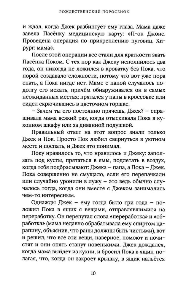 рождественский поросенок Ціна (цена) 253.90грн. | придбати  купити (купить) рождественский поросенок доставка по Украине, купить книгу, детские игрушки, компакт диски 7