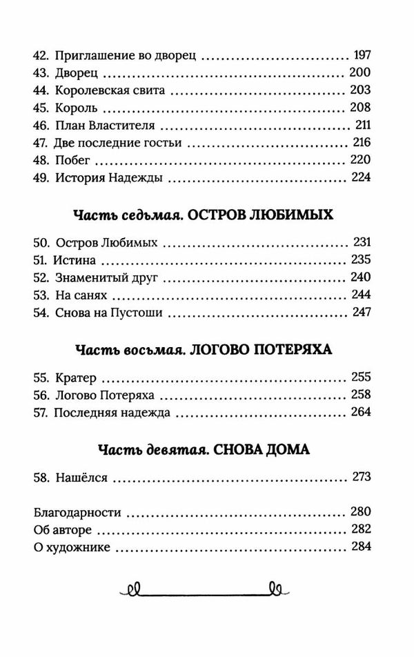 рождественский поросенок Ціна (цена) 253.90грн. | придбати  купити (купить) рождественский поросенок доставка по Украине, купить книгу, детские игрушки, компакт диски 5