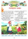 скарбниця казок світу книга Ціна (цена) 88.20грн. | придбати  купити (купить) скарбниця казок світу книга доставка по Украине, купить книгу, детские игрушки, компакт диски 4