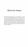 Діва Ціна (цена) 345.80грн. | придбати  купити (купить) Діва доставка по Украине, купить книгу, детские игрушки, компакт диски 2