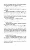 Діва Ціна (цена) 345.80грн. | придбати  купити (купить) Діва доставка по Украине, купить книгу, детские игрушки, компакт диски 4