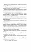 Діва Ціна (цена) 345.80грн. | придбати  купити (купить) Діва доставка по Украине, купить книгу, детские игрушки, компакт диски 5