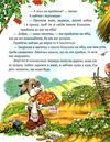 зимовий казковечір для чемної малечі рукавичка Ціна (цена) 74.80грн. | придбати  купити (купить) зимовий казковечір для чемної малечі рукавичка доставка по Украине, купить книгу, детские игрушки, компакт диски 5