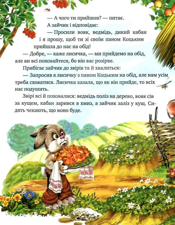 зимовий казковечір для чемної малечі рукавичка Ціна (цена) 74.80грн. | придбати  купити (купить) зимовий казковечір для чемної малечі рукавичка доставка по Украине, купить книгу, детские игрушки, компакт диски 5