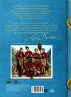 Махаон Гарри Поттер Квидиш сквозь века (ч-б иллюстрации) Ціна (цена) 219.00грн. | придбати  купити (купить) Махаон Гарри Поттер Квидиш сквозь века (ч-б иллюстрации) доставка по Украине, купить книгу, детские игрушки, компакт диски 5