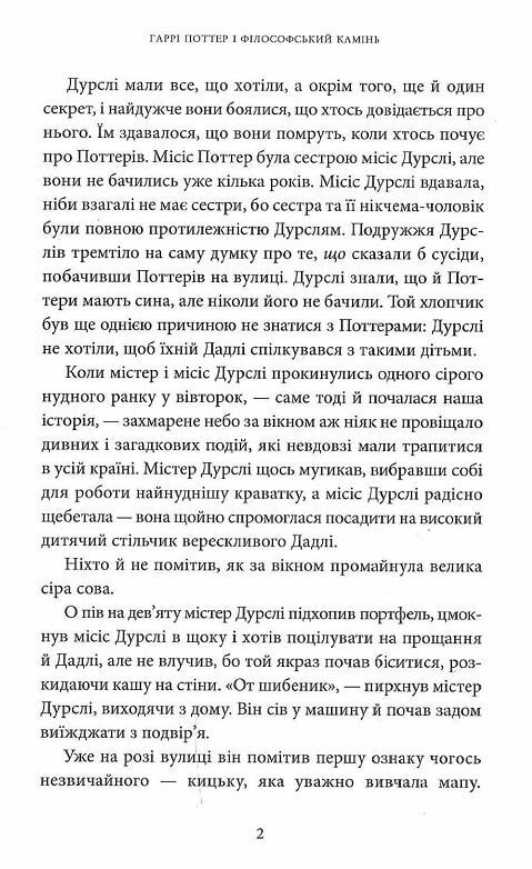 Гаррі поттер і філософський камінь Грифіндорське видання Ціна (цена) 423.00грн. | придбати  купити (купить) Гаррі поттер і філософський камінь Грифіндорське видання доставка по Украине, купить книгу, детские игрушки, компакт диски 8