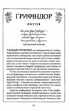 Гаррі поттер і філософський камінь Грифіндорське видання Ціна (цена) 423.00грн. | придбати  купити (купить) Гаррі поттер і філософський камінь Грифіндорське видання доставка по Украине, купить книгу, детские игрушки, компакт диски 5