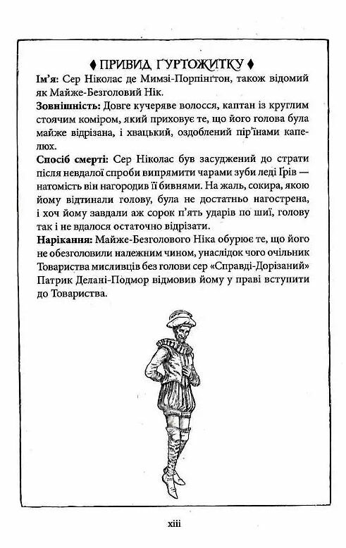 Гаррі поттер і філософський камінь Грифіндорське видання Ціна (цена) 423.00грн. | придбати  купити (купить) Гаррі поттер і філософський камінь Грифіндорське видання доставка по Украине, купить книгу, детские игрушки, компакт диски 6