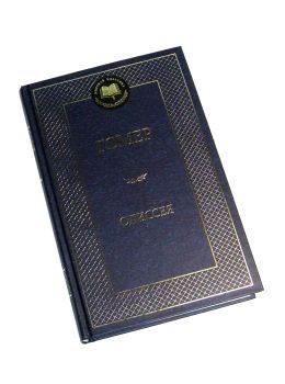 одиссея серия мировая классика Ціна (цена) 99.10грн. | придбати  купити (купить) одиссея серия мировая классика доставка по Украине, купить книгу, детские игрушки, компакт диски 0