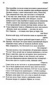 одиссея серия мировая классика Ціна (цена) 99.10грн. | придбати  купити (купить) одиссея серия мировая классика доставка по Украине, купить книгу, детские игрушки, компакт диски 4