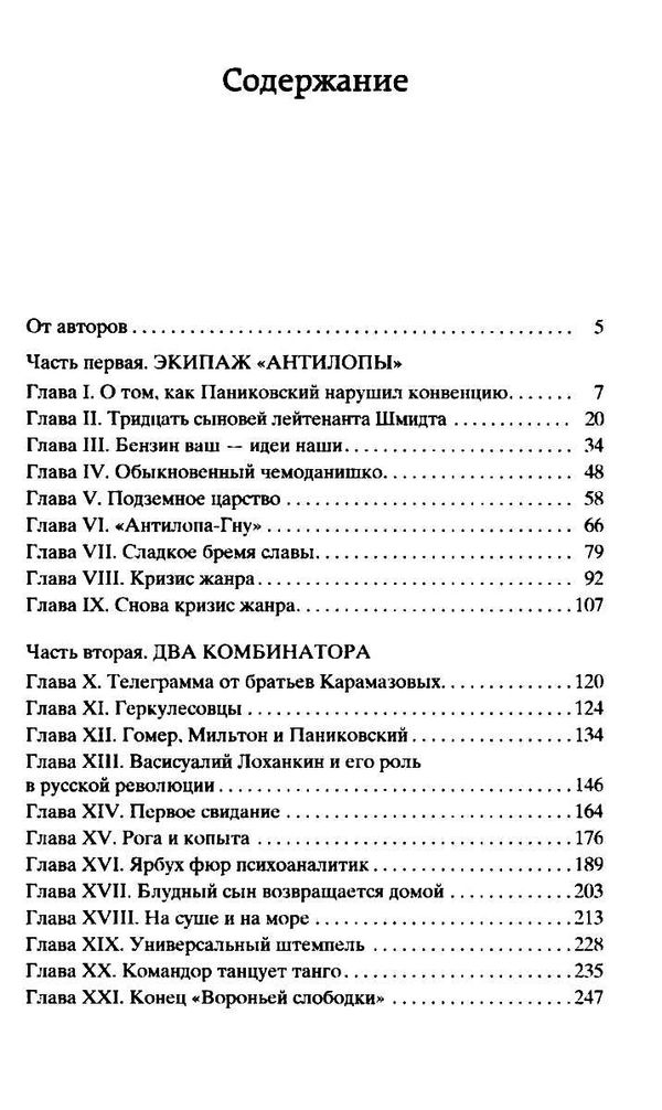 золотой теленок серия мировая классика книга Ціна (цена) 84.20грн. | придбати  купити (купить) золотой теленок серия мировая классика книга доставка по Украине, купить книгу, детские игрушки, компакт диски 3