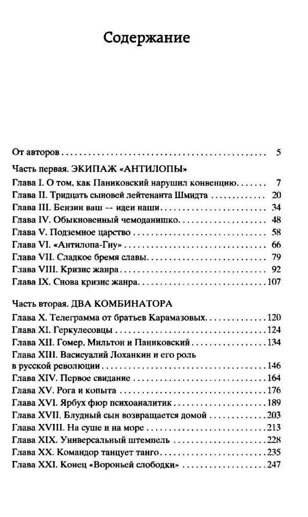 золотой теленок серия мировая классика книга Ціна (цена) 79.30грн. | придбати  купити (купить) золотой теленок серия мировая классика книга доставка по Украине, купить книгу, детские игрушки, компакт диски 3