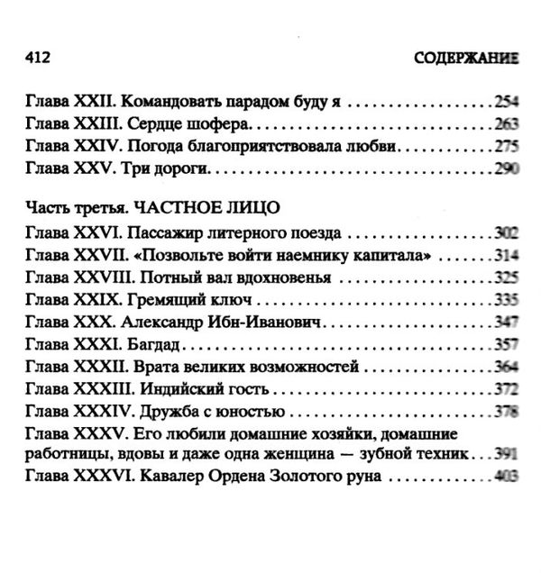 золотой теленок серия мировая классика книга Ціна (цена) 84.20грн. | придбати  купити (купить) золотой теленок серия мировая классика книга доставка по Украине, купить книгу, детские игрушки, компакт диски 4