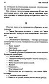 АК (МКл) Толстой Восресение Азбука Ціна (цена) 63.50грн. | придбати  купити (купить) АК (МКл) Толстой Восресение Азбука доставка по Украине, купить книгу, детские игрушки, компакт диски 4