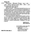 АК Афоризмы Азбука Ціна (цена) 50.50грн. | придбати  купити (купить) АК Афоризмы Азбука доставка по Украине, купить книгу, детские игрушки, компакт диски 2