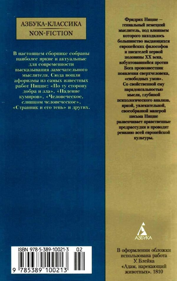 АК Афоризмы Азбука Ціна (цена) 50.50грн. | придбати  купити (купить) АК Афоризмы Азбука доставка по Украине, купить книгу, детские игрушки, компакт диски 5