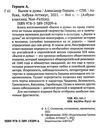 былое и думы серия азбука классика Ціна (цена) 119.00грн. | придбати  купити (купить) былое и думы серия азбука классика доставка по Украине, купить книгу, детские игрушки, компакт диски 0