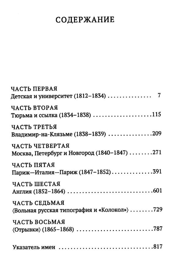 былое и думы серия азбука классика Ціна (цена) 119.00грн. | придбати  купити (купить) былое и думы серия азбука классика доставка по Украине, купить книгу, детские игрушки, компакт диски 1