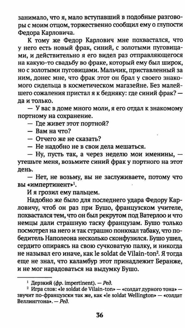 былое и думы серия азбука классика Ціна (цена) 119.00грн. | придбати  купити (купить) былое и думы серия азбука классика доставка по Украине, купить книгу, детские игрушки, компакт диски 2