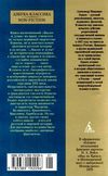 былое и думы серия азбука классика Ціна (цена) 119.00грн. | придбати  купити (купить) былое и думы серия азбука классика доставка по Украине, купить книгу, детские игрушки, компакт диски 4
