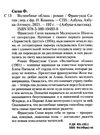 АК Волшебные облака Азбука Ціна (цена) 50.50грн. | придбати  купити (купить) АК Волшебные облака Азбука доставка по Украине, купить книгу, детские игрушки, компакт диски 2