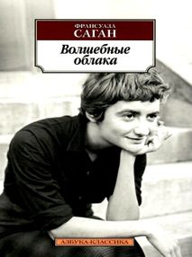 Знято з продажу У АК Волшебные облака