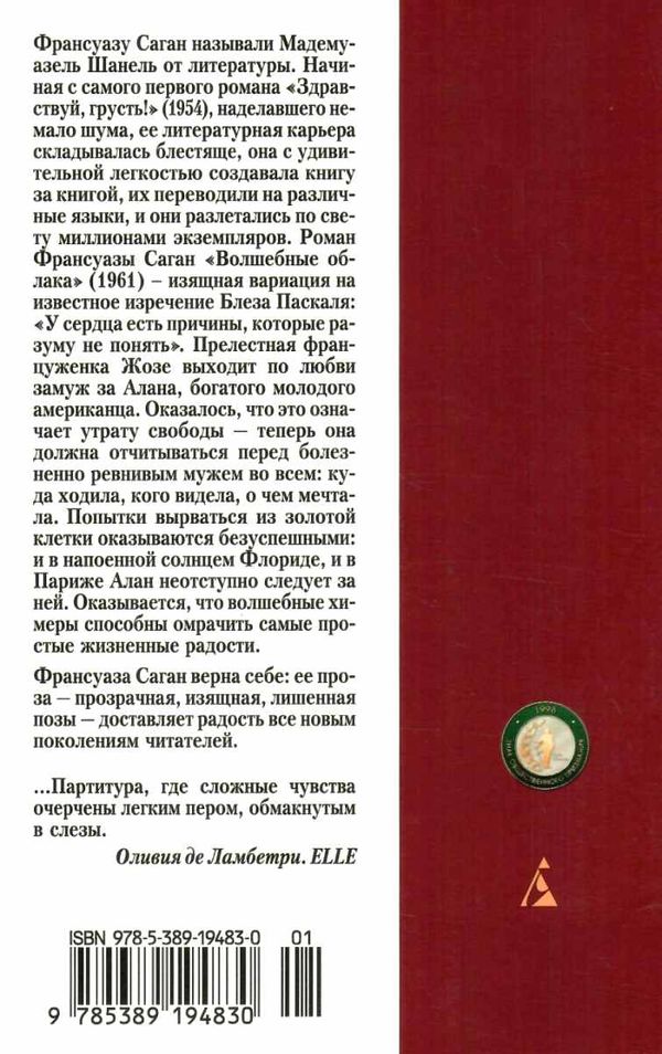 АК Волшебные облака Азбука Ціна (цена) 50.50грн. | придбати  купити (купить) АК Волшебные облака Азбука доставка по Украине, купить книгу, детские игрушки, компакт диски 6