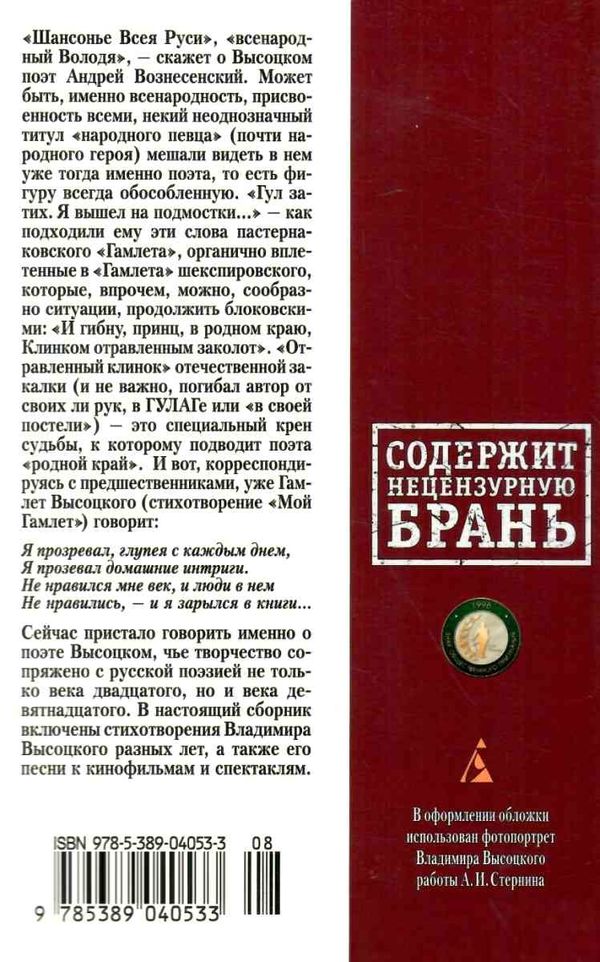АК Высоцкий Парус Азбука Ціна (цена) 50.50грн. | придбати  купити (купить) АК Высоцкий Парус Азбука доставка по Украине, купить книгу, детские игрушки, компакт диски 2