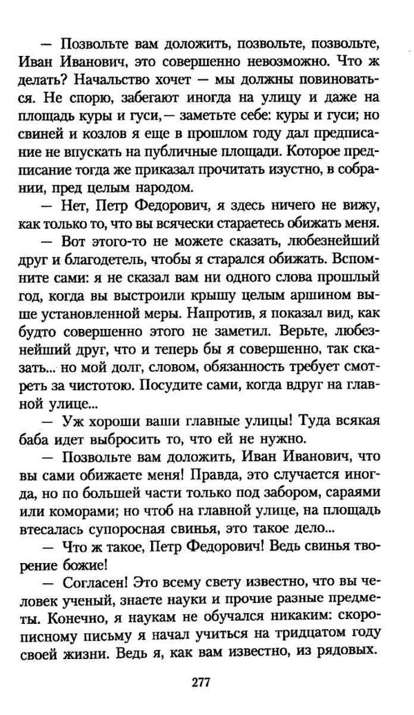 АК Гоголь Тарас Бульба Азбука Ціна (цена) 50.50грн. | придбати  купити (купить) АК Гоголь Тарас Бульба Азбука доставка по Украине, купить книгу, детские игрушки, компакт диски 5