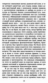 АК Гоголь Тарас Бульба Азбука Ціна (цена) 50.50грн. | придбати  купити (купить) АК Гоголь Тарас Бульба Азбука доставка по Украине, купить книгу, детские игрушки, компакт диски 4