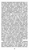 АК Гоголь Тарас Бульба Азбука Ціна (цена) 47.60грн. | придбати  купити (купить) АК Гоголь Тарас Бульба Азбука доставка по Украине, купить книгу, детские игрушки, компакт диски 4