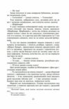 пані боварі проста душа Ціна (цена) 315.40грн. | придбати купити (купить) пані боварі проста душа доставка по Украине, купить книгу, детские игрушки, компакт диски 5 пані боварі проста душа Ціна (цена) 315.40грн. | придбати купити (купить) пані боварі проста душа доставка по Украине, купить книгу, детские игрушки, компакт диски 5
