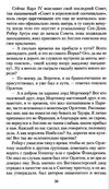 лилия и лев книга  серия азбука классика Ціна (цена) 66.70грн. | придбати  купити (купить) лилия и лев книга  серия азбука классика доставка по Украине, купить книгу, детские игрушки, компакт диски 4