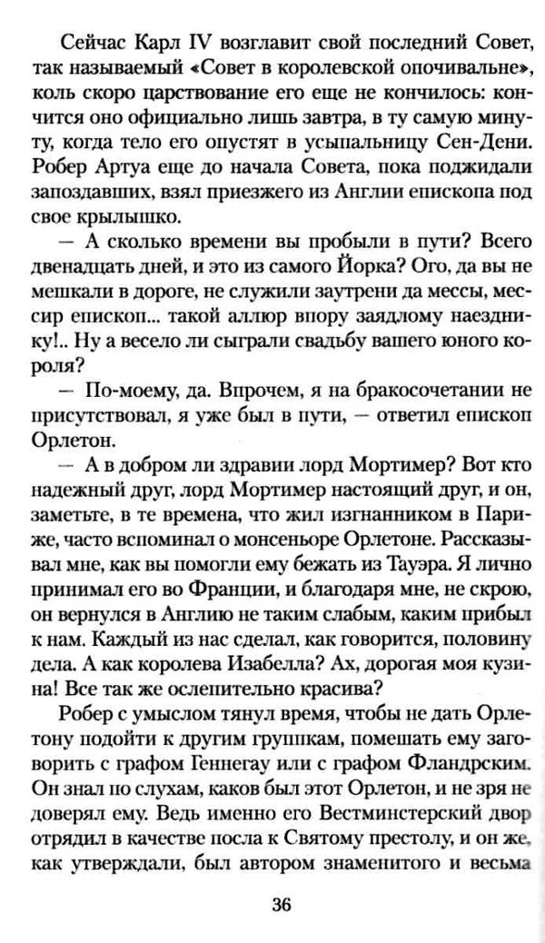 лилия и лев книга  серия азбука классика Ціна (цена) 66.70грн. | придбати  купити (купить) лилия и лев книга  серия азбука классика доставка по Украине, купить книгу, детские игрушки, компакт диски 4