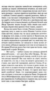 лилия и лев книга  серия азбука классика Ціна (цена) 70.70грн. | придбати  купити (купить) лилия и лев книга  серия азбука классика доставка по Украине, купить книгу, детские игрушки, компакт диски 5