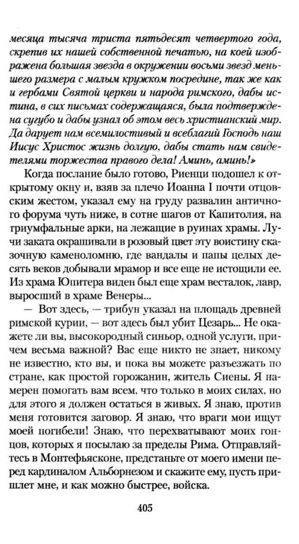 лилия и лев книга  серия азбука классика Ціна (цена) 70.70грн. | придбати  купити (купить) лилия и лев книга  серия азбука классика доставка по Украине, купить книгу, детские игрушки, компакт диски 5