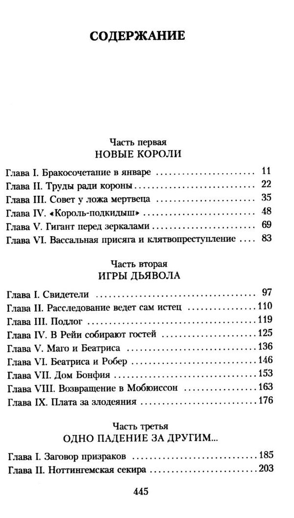 лилия и лев книга  серия азбука классика Ціна (цена) 66.70грн. | придбати  купити (купить) лилия и лев книга  серия азбука классика доставка по Украине, купить книгу, детские игрушки, компакт диски 3