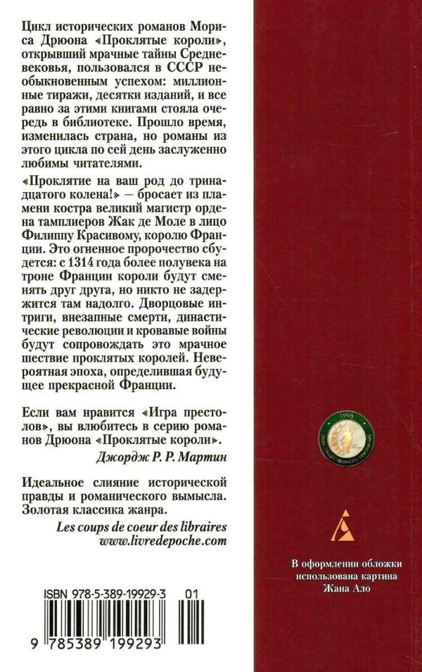 лилия и лев книга  серия азбука классика Ціна (цена) 70.70грн. | придбати  купити (купить) лилия и лев книга  серия азбука классика доставка по Украине, купить книгу, детские игрушки, компакт диски 6