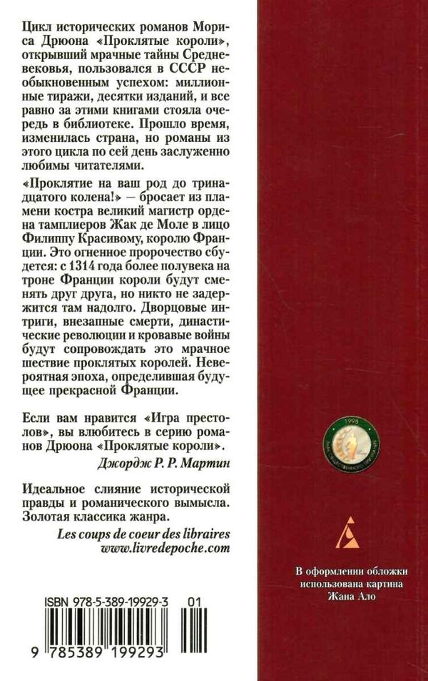 лилия и лев книга  серия азбука классика Ціна (цена) 66.70грн. | придбати  купити (купить) лилия и лев книга  серия азбука классика доставка по Украине, купить книгу, детские игрушки, компакт диски 6