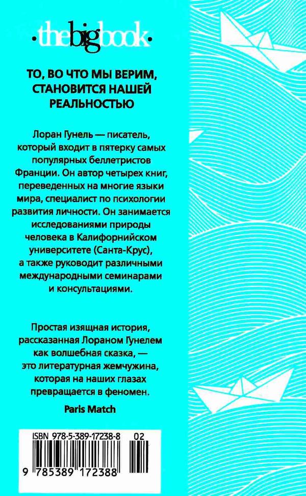 человек который хотел быть счастливым Ціна (цена) 130.80грн. | придбати  купити (купить) человек который хотел быть счастливым доставка по Украине, купить книгу, детские игрушки, компакт диски 5