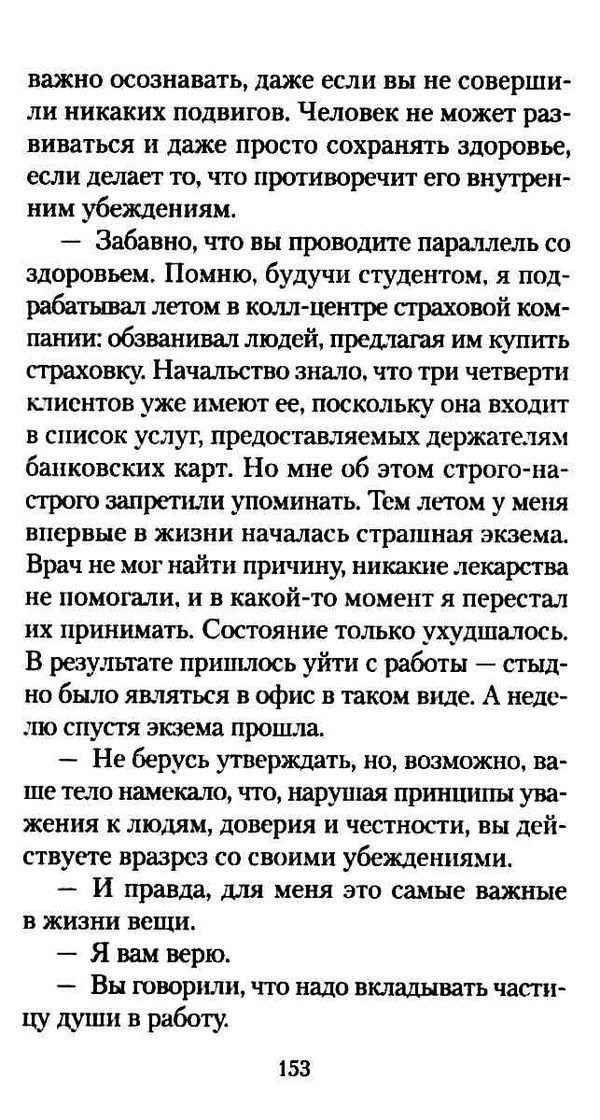 человек который хотел быть счастливым Ціна (цена) 130.80грн. | придбати  купити (купить) человек который хотел быть счастливым доставка по Украине, купить книгу, детские игрушки, компакт диски 4