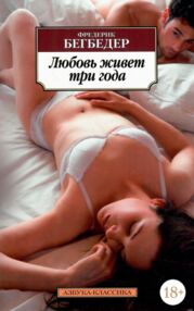 Знято з продажу любовь живет три года уживана