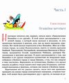 Махаон Незнайка в Солнечном городе Ціна (цена) 242.00грн. | придбати  купити (купить) Махаон Незнайка в Солнечном городе доставка по Украине, купить книгу, детские игрушки, компакт диски 6