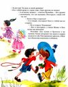 Махаон Приключения Незнайки и его друзей (салатовая) серия БДК Ціна (цена) 167.20грн. | придбати  купити (купить) Махаон Приключения Незнайки и его друзей (салатовая) серия БДК доставка по Украине, купить книгу, детские игрушки, компакт диски 6