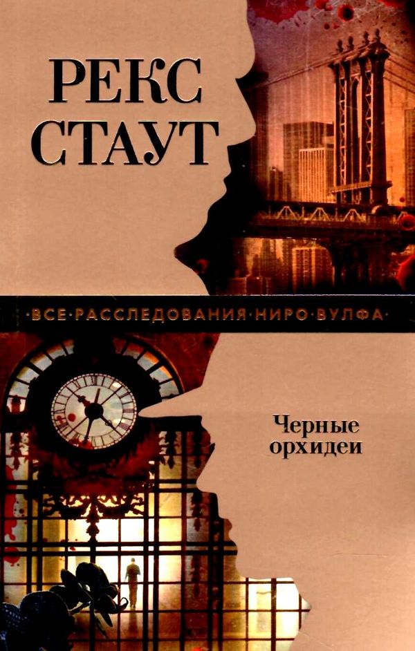 Махаон Черные орхидеи Ціна (цена) 59.50грн. | придбати  купити (купить) Махаон Черные орхидеи доставка по Украине, купить книгу, детские игрушки, компакт диски 1