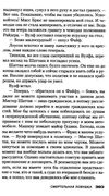 Махаон Черные орхидеи Ціна (цена) 59.50грн. | придбати  купити (купить) Махаон Черные орхидеи доставка по Украине, купить книгу, детские игрушки, компакт диски 5