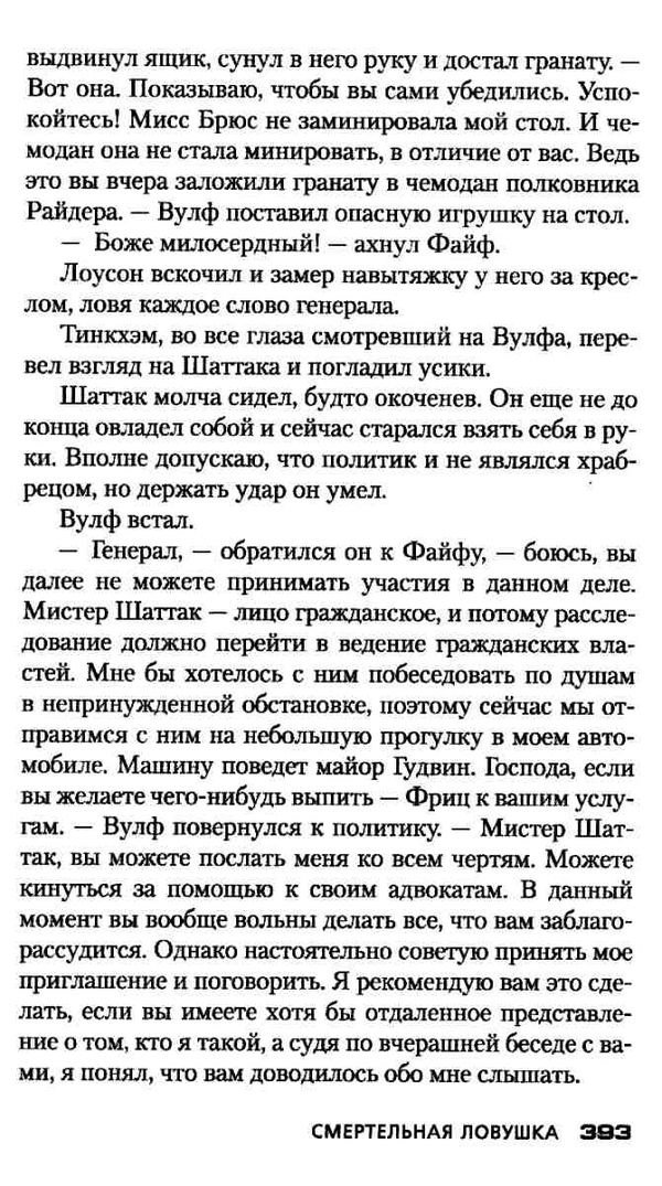 Махаон Черные орхидеи Ціна (цена) 59.50грн. | придбати  купити (купить) Махаон Черные орхидеи доставка по Украине, купить книгу, детские игрушки, компакт диски 5