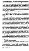 Махаон Черные орхидеи Ціна (цена) 59.50грн. | придбати  купити (купить) Махаон Черные орхидеи доставка по Украине, купить книгу, детские игрушки, компакт диски 4