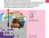 зазирни у віконце малятам про автомобілі великого міста книга картонка купити 50 віконець Ціна (цена) 94.40грн. | придбати  купити (купить) зазирни у віконце малятам про автомобілі великого міста книга картонка купити 50 віконець доставка по Украине, купить книгу, детские игрушки, компакт диски 3