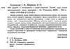 334 задачі з економіки з розвязками книга Ціна (цена) 88.60грн. | придбати  купити (купить) 334 задачі з економіки з розвязками книга доставка по Украине, купить книгу, детские игрушки, компакт диски 2